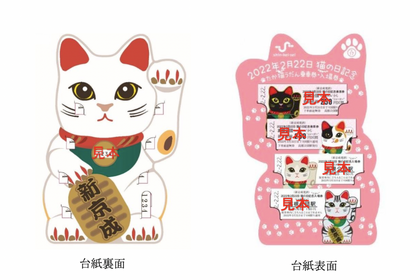 「たか猫うだん乗車券・入場券」発売、2022年2月22日猫の日記念 …新京成電鉄 画像